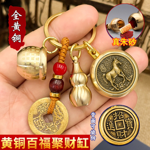 2026本命年黄铜百福缸五帝钱葫芦生肖转钱招财米缸铜缸钥匙扣挂件