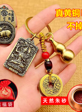 本命佛黄铜守护神五帝钱葫芦挂件