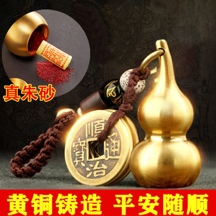 纯黄铜葫芦钥匙扣朱砂平安五帝钱随身挂件开口大小号招财饰品礼物