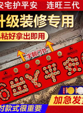 加厚五帝钱入户门下压出入平安