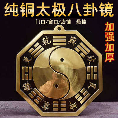 家用太极图大门口铜凸透镜阴阳
