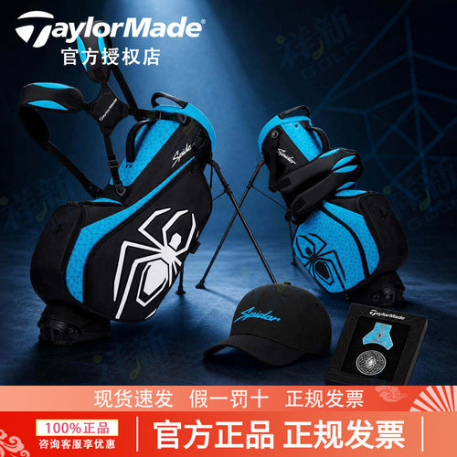 TaylorMade泰勒梅高尔夫球包Spider高尔夫支架包新款蜘蛛系列配件
