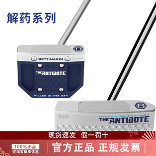 新款BETTINARDI贝特纳蒂高尔夫球杆解药推杆SB1平衡直插推杆