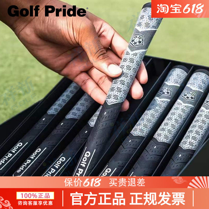 Golfpride库里限量MCC PLUS 4高尔夫球杆握把半棉线铁杆木杆握把