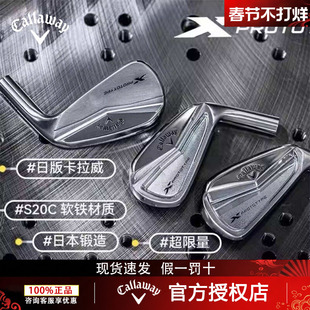 Callaway卡拉威高尔夫限量款X-Prototype Combo锻造礼盒装铁杆组
