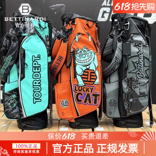 新款BETTINARDI贝特纳蒂高尔夫球包GOLF BAGS球杆袋限量支架包