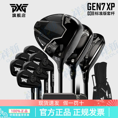 PXG高尔夫球杆男士套杆GEN7新款