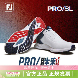 26新款FootJoy高尔夫球鞋男士PRO/SL胜利系列男鞋专业竞技FJ鞋子