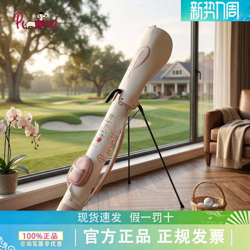 新款punnii高尔夫球包卡通收纳腊肠狗白粉色立式标准球包小枪包