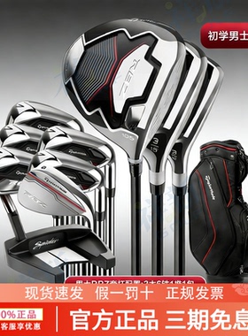 26新款TaylorMade泰勒梅高尔夫球杆RBZ男士套杆新手初学高容错M4
