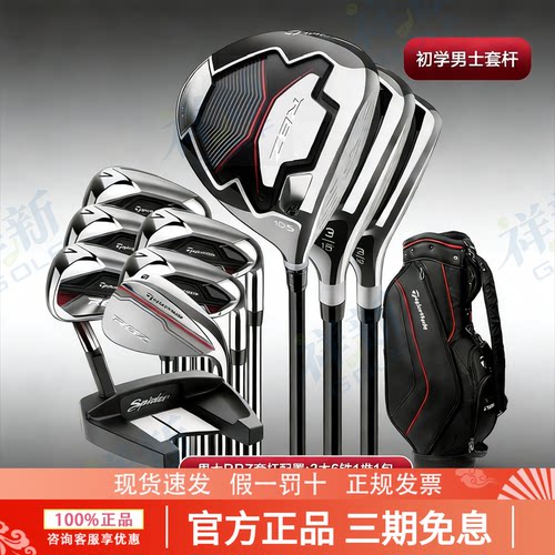 26新款TaylorMade泰勒梅高尔夫球杆RBZ男士套杆新手初学高容错M4