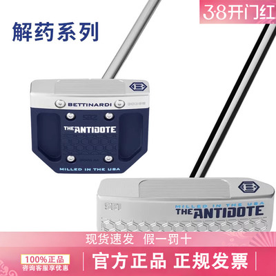 新款BETTINARDI贝特纳蒂高尔夫球杆解药推杆SB1平衡直插推杆