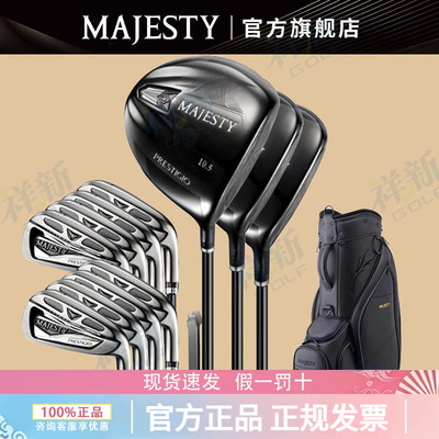 MAJESTY高尔夫球杆套杆黑曜石P12