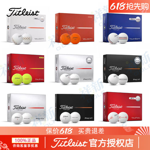 Titleist泰特TourSoft高尔夫球