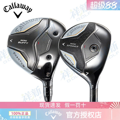 callaway卡拉威高尔夫球杆Quantum MINI BUFFY球道木MINI SPINNER