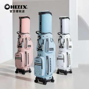 HELIX喜力克斯高尔夫航空球包【菁英风尚】防水抗撕裂万向轮