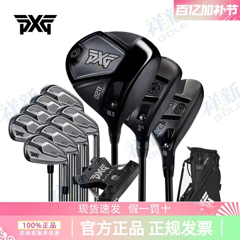 PXG高尔夫球杆0211男士套杆初中级高容错快球速远距golf套杆