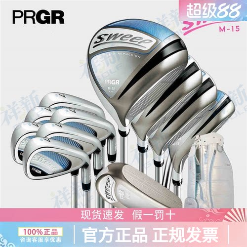 PRGR高尔夫女士套杆Sweep粉色轻量初中级远距高容错球杆