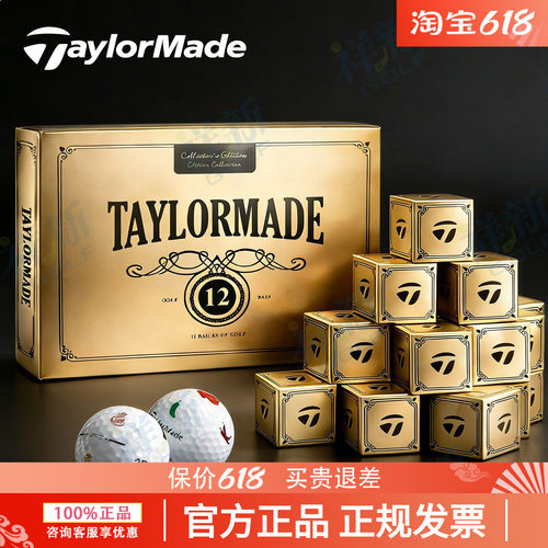 TaylorMade泰勒梅新款高尔夫球TP5金色收藏版随机盲盒限量12颗装