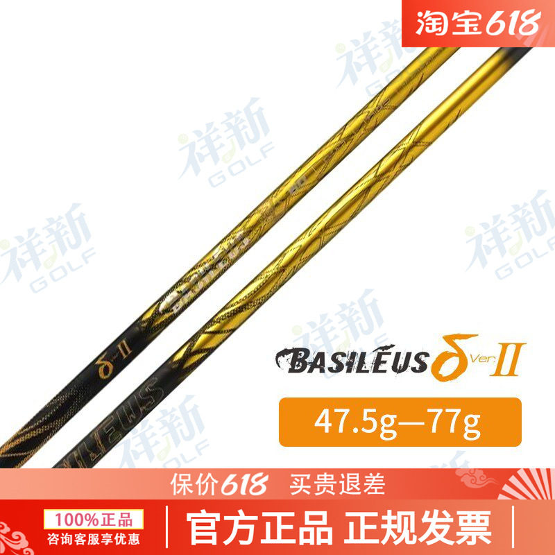 Basileus王者之剑高尔夫球杆一号木杆身Delta2低弹道高折点操控款