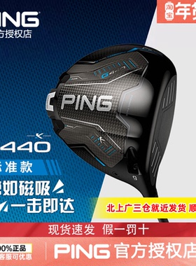 【2026新品】PING高尔夫球杆G440 K一号木golf发球木速度快高容错