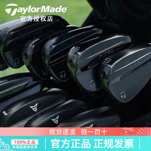 26新品TaylorMade泰勒梅高尔夫球杆五代P790设计师黑武士限量铁杆