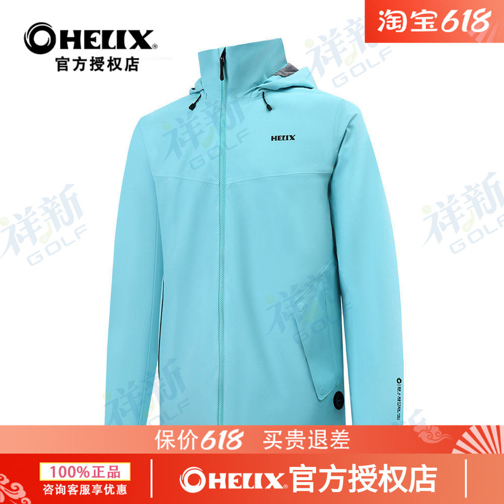HELIX喜力克斯服装户外男子充电发热保温外套防水防风运动服饰