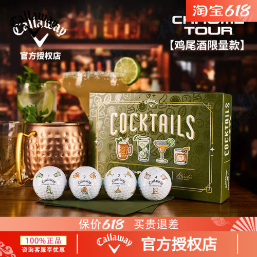26新品Callaway卡拉威高尔夫球【鸡尾酒图案限量款】CHROME TOUR