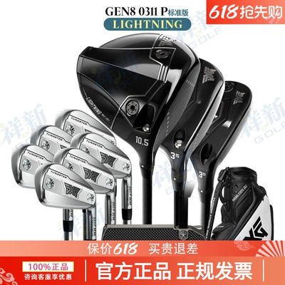 2026新款PXG高尔夫男士套杆GEN8 0311P进阶版远距离golf整套球杆