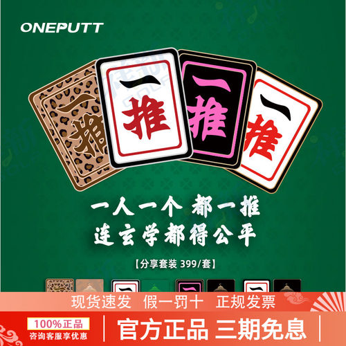 【一人一推】MARK高尔夫球位标 - ONEPUTT国潮高尔夫