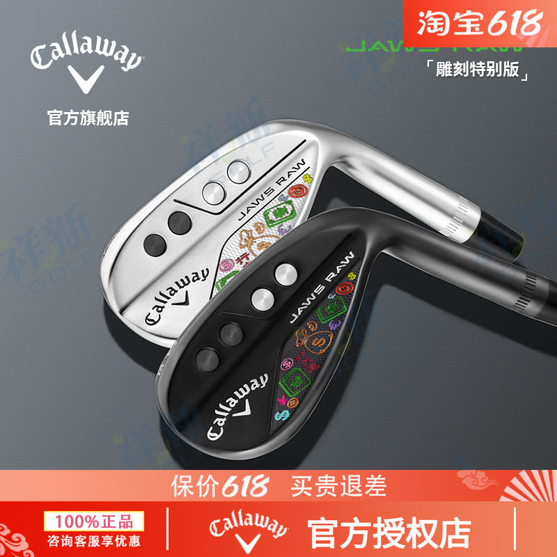 【雕刻特别版】Callaway卡拉威高尔夫球杆男全新JAWS RAW挖起杆