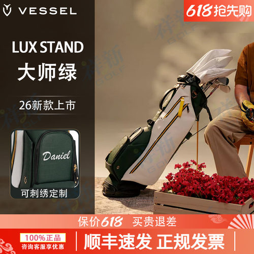 26新品VESSEL限量高尔夫球包9寸男大师赛纪念版支架包7格女士球包