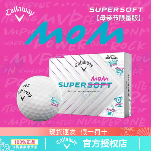 26新品Callaway卡拉威【母亲节限量款】高尔夫球SUPER SOFT两层球