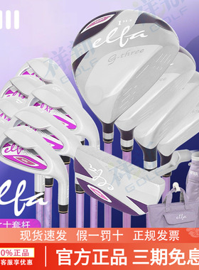 GIII神之鞭高尔夫球杆ELFA女士套杆golf远距离轻量高容错全套球杆