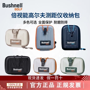 Bushnell倍视能高尔夫测距仪收纳包A1奶茶色原装收纳包