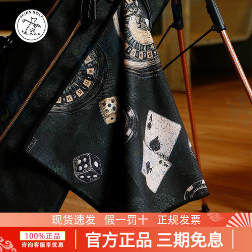 SKINSGOLF高尔夫球毛巾吸水超纤维面料打高尔夫装备配件皇家赌场2