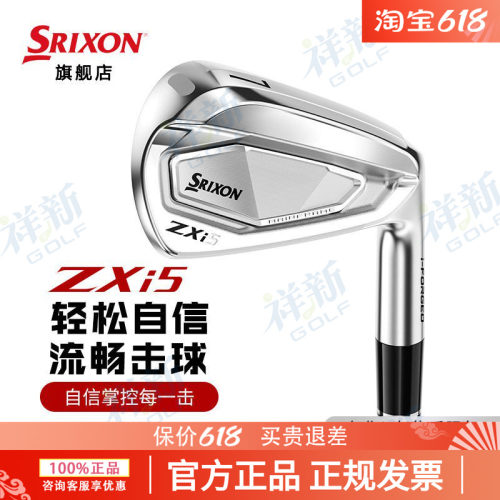 SRIXON高尔夫球杆男士铁杆组ZXi5