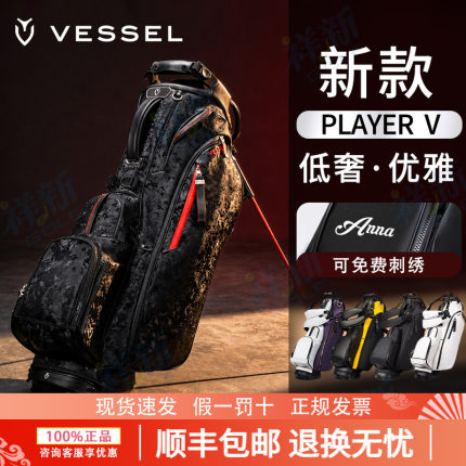 26新品VESSEL高尔夫球包Player V轻便支架包golfbag男女8.5寸6格
