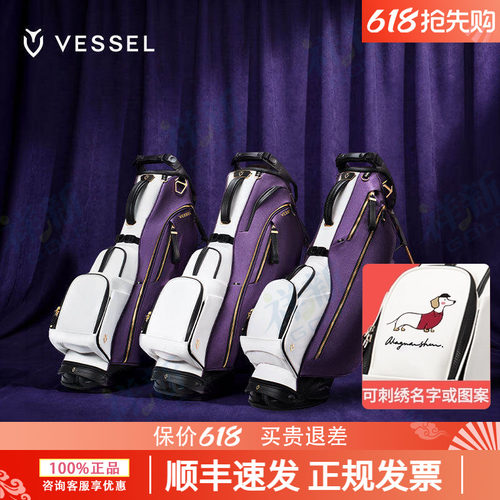 26新品VESSEL高尔夫球包PLAYER白紫系支架包LUX7.5寸女球袋男7格