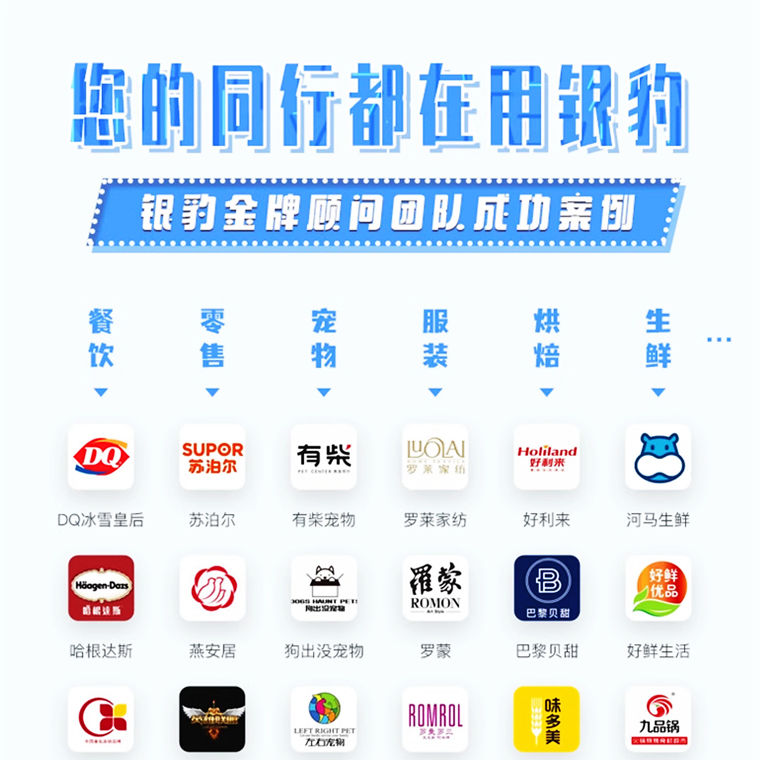 银豹收银系统收银机收款机餐饮零售奶茶超市服装店软件小程序商城