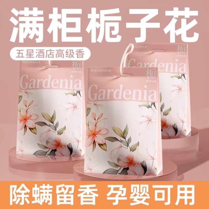祛螨香包祛螨包床上用除螨神器学生宿舍香囊孕婴用去螨除螨包家用