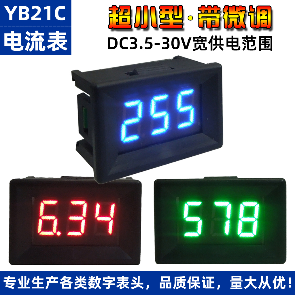 小型直流电流表微安uA