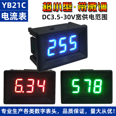 小型直流电流表微安uA