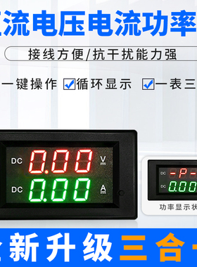 YB4835VAP 五线数显直流电压表电流表功率表0-600V数字5A毫安20A