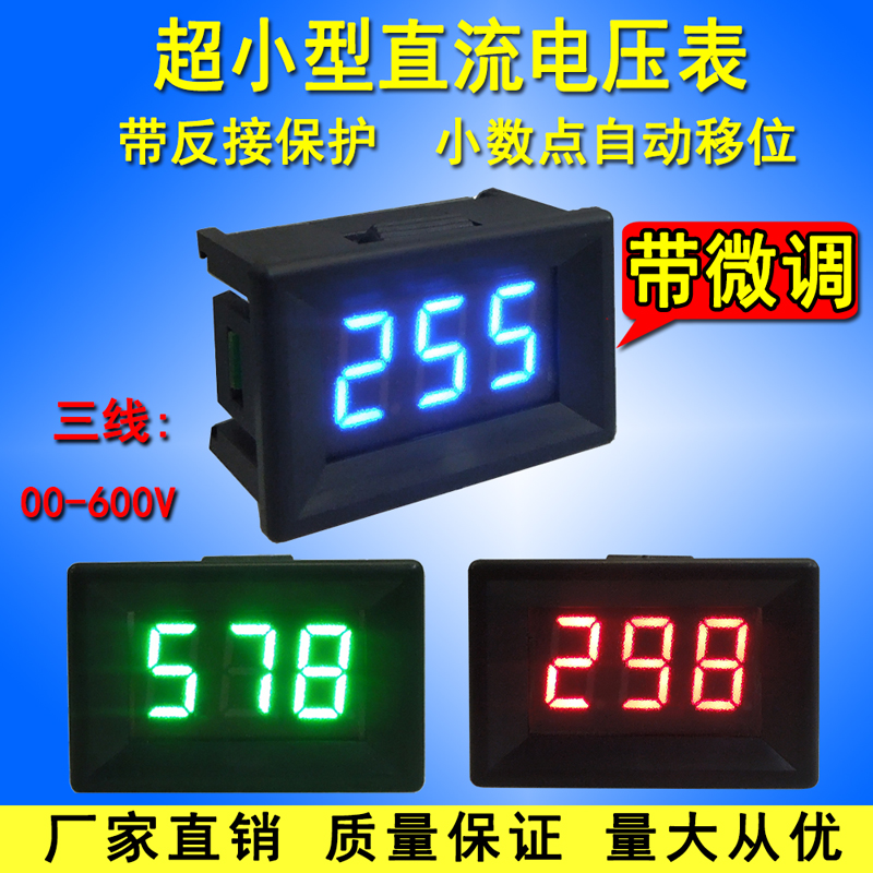 YB超小型LED数显电压测试仪表