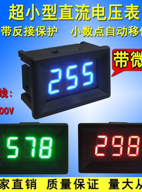 YB21 DC0-600V 0-500V 0.36寸 超小型LED数显三线直流电压表 数字