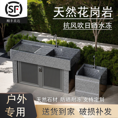 花岗岩洗衣台庭院大理石户外水池