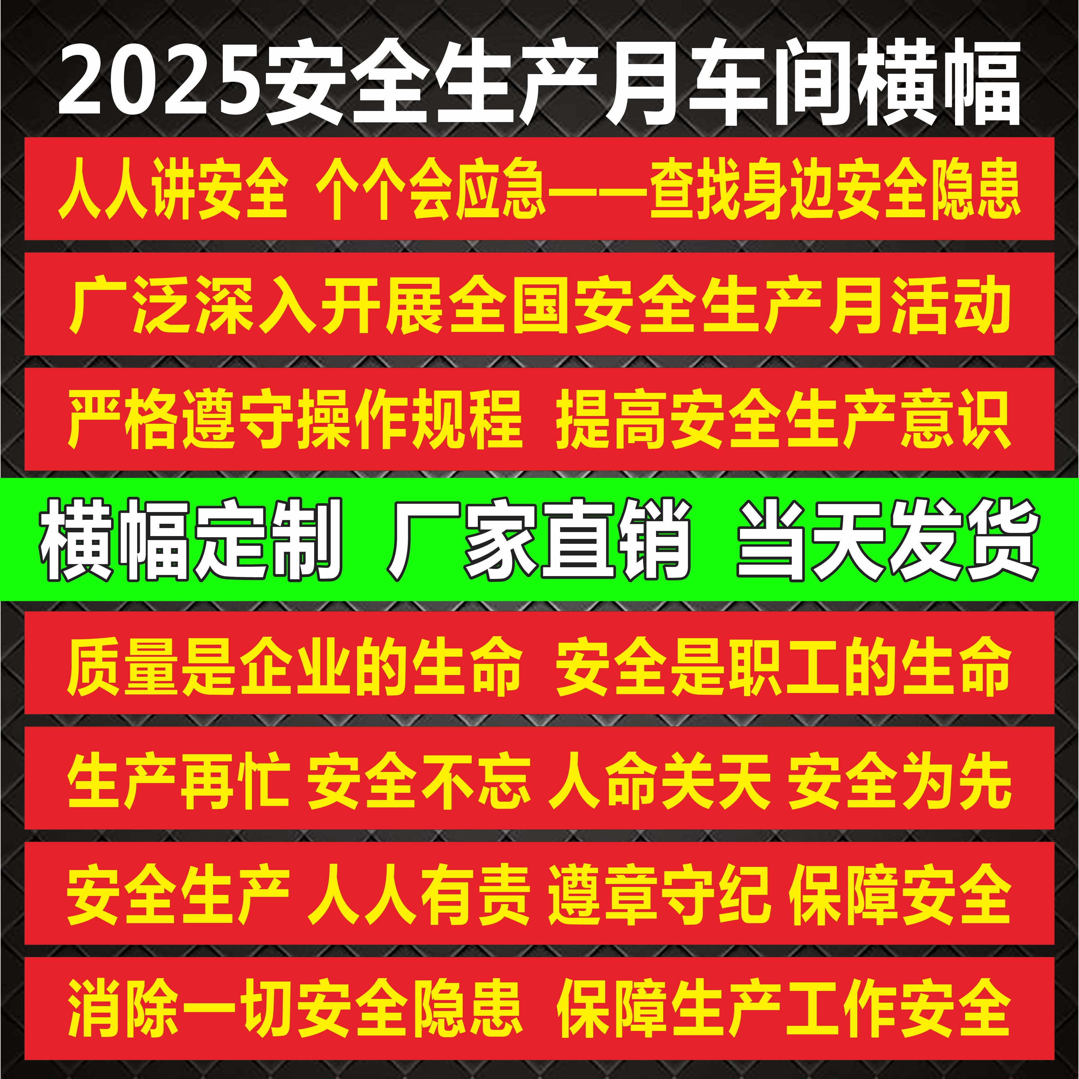 安全月横幅定制安全生产横幅订做