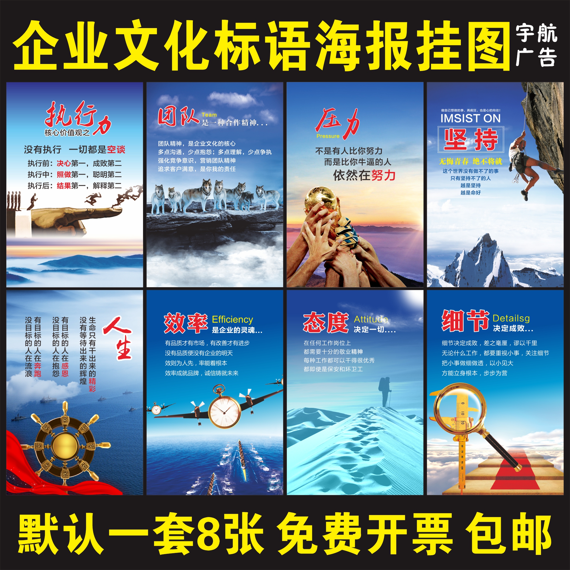 励志标语挂画海报企业文化墙定制