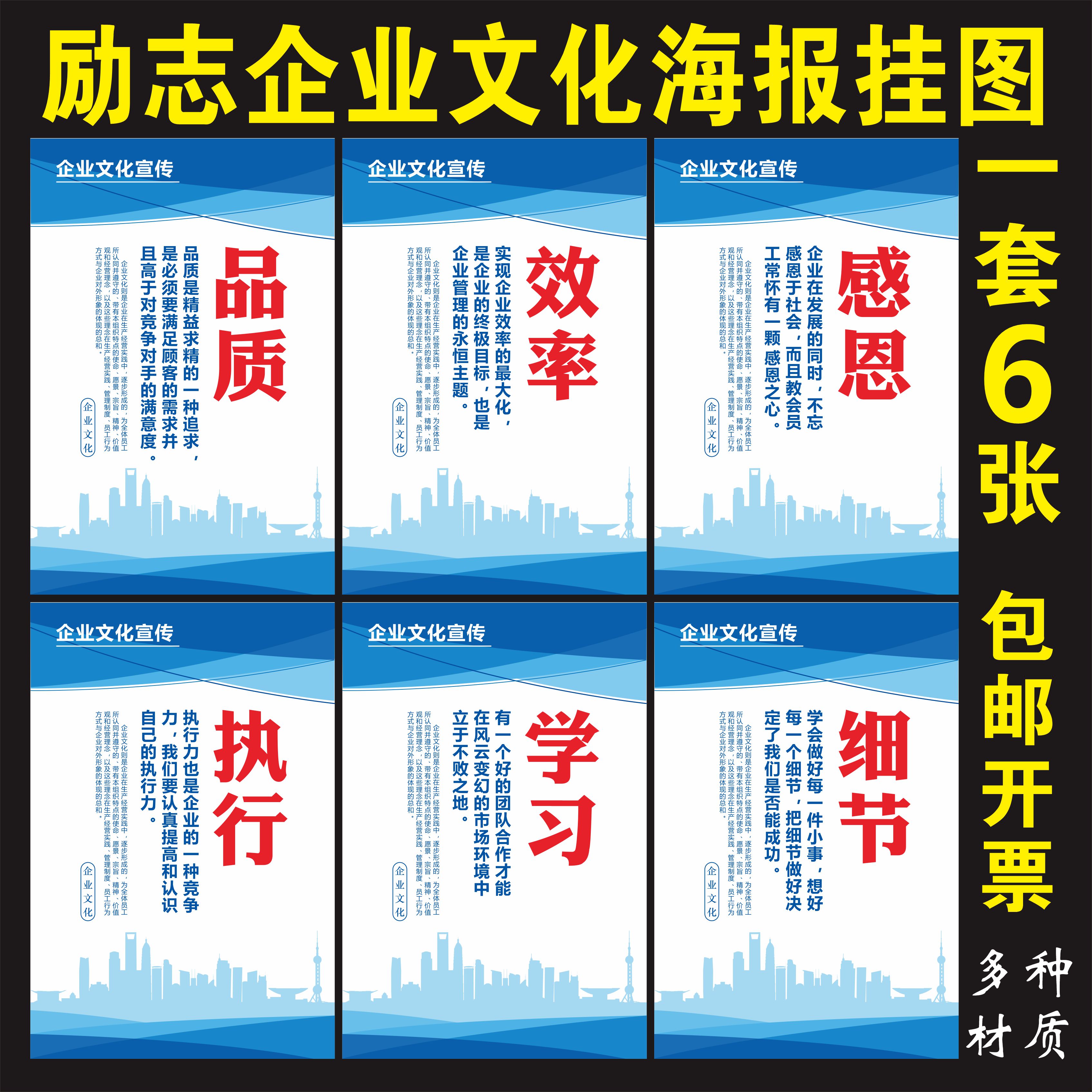 企业文化墙海报公司办公室会议室装饰画励志标语走廊壁画KT板墙贴
